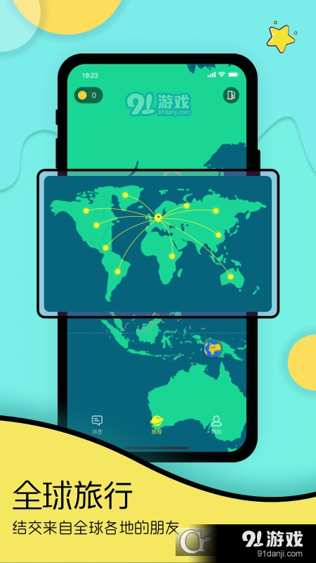 Togoo交友软件v1.3.10截图4