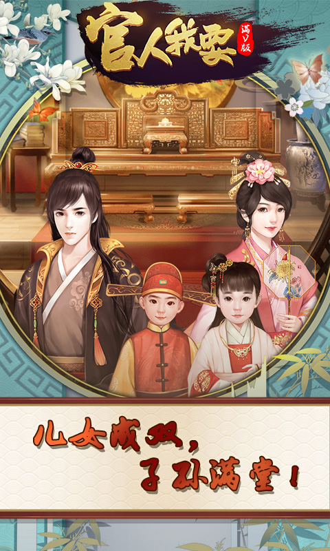 官人我要无限版v1.0.4截图2