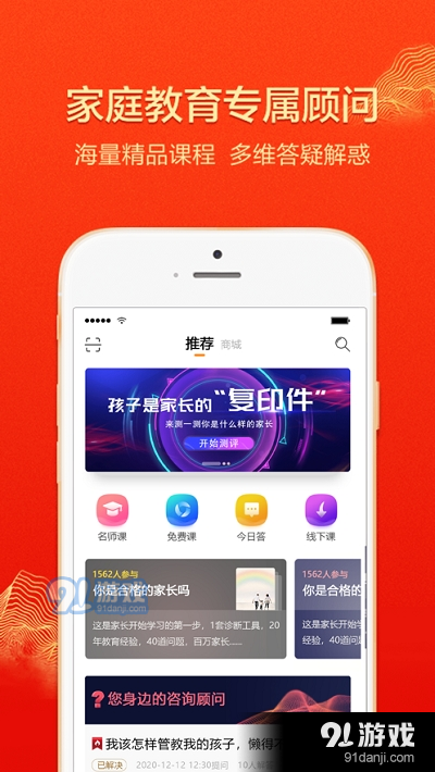 大于众学v1.1.4截图1