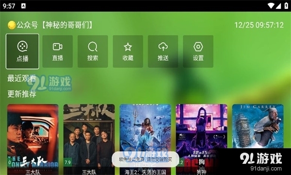 春天影视盒子电视版v2.0.7截图2