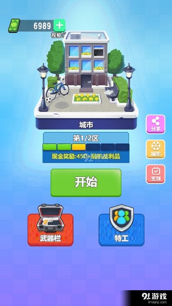 光头特工v1.3.4截图3