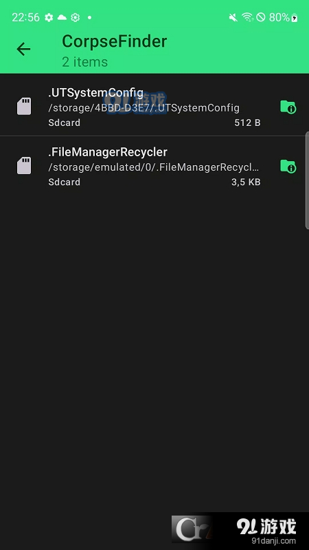 SD Maid SEv5.7.15截图1