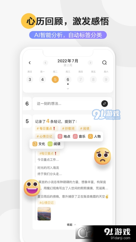 印象笔记轻记v1.2.15截图1