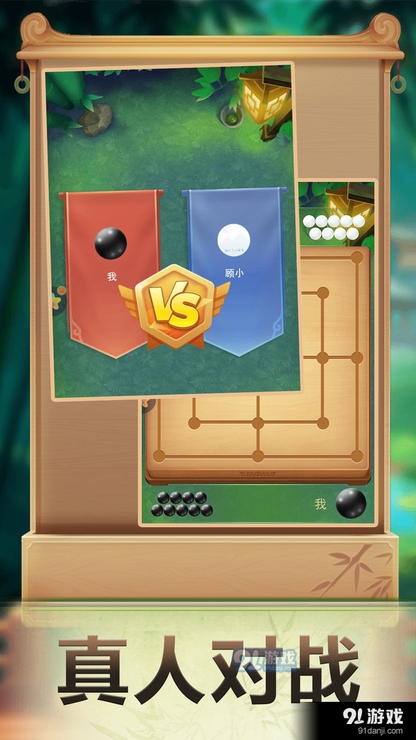 九子棋v1.3.6截图2