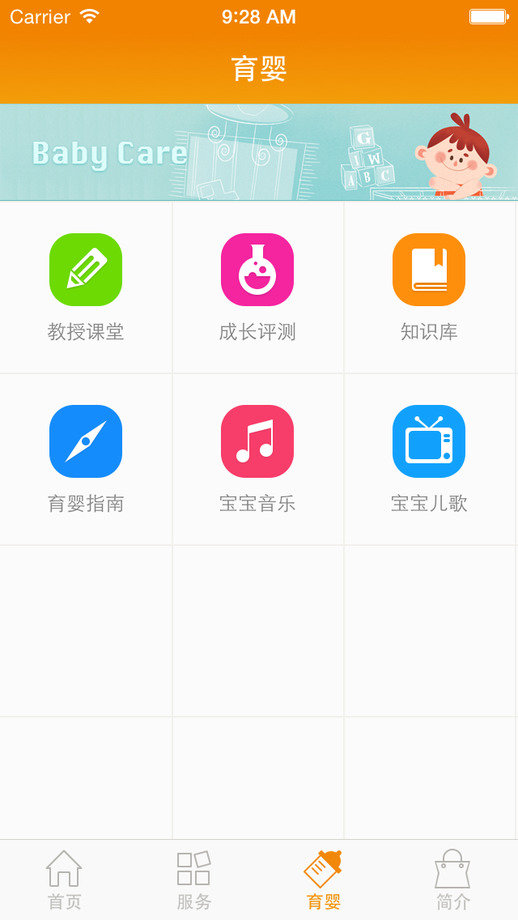 鱼乐贝贝手机版v2.4截图1