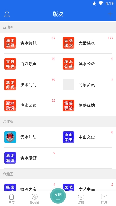 溧水114手机版v6.1.6截图3