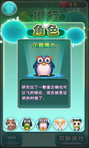 萌宠大跳跃v1.3.6截图2