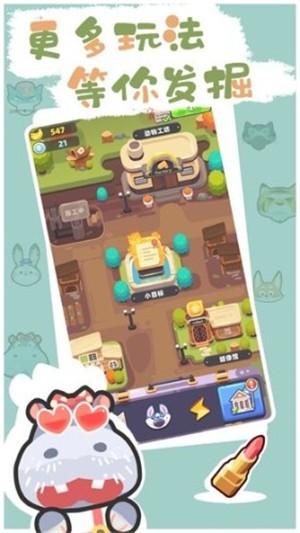 动物工坊v1.10截图1