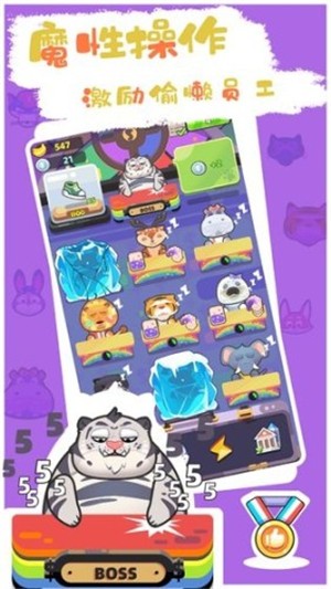 动物工坊v1.10截图4