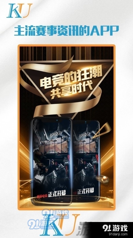 酷游电竞v3.8截图1