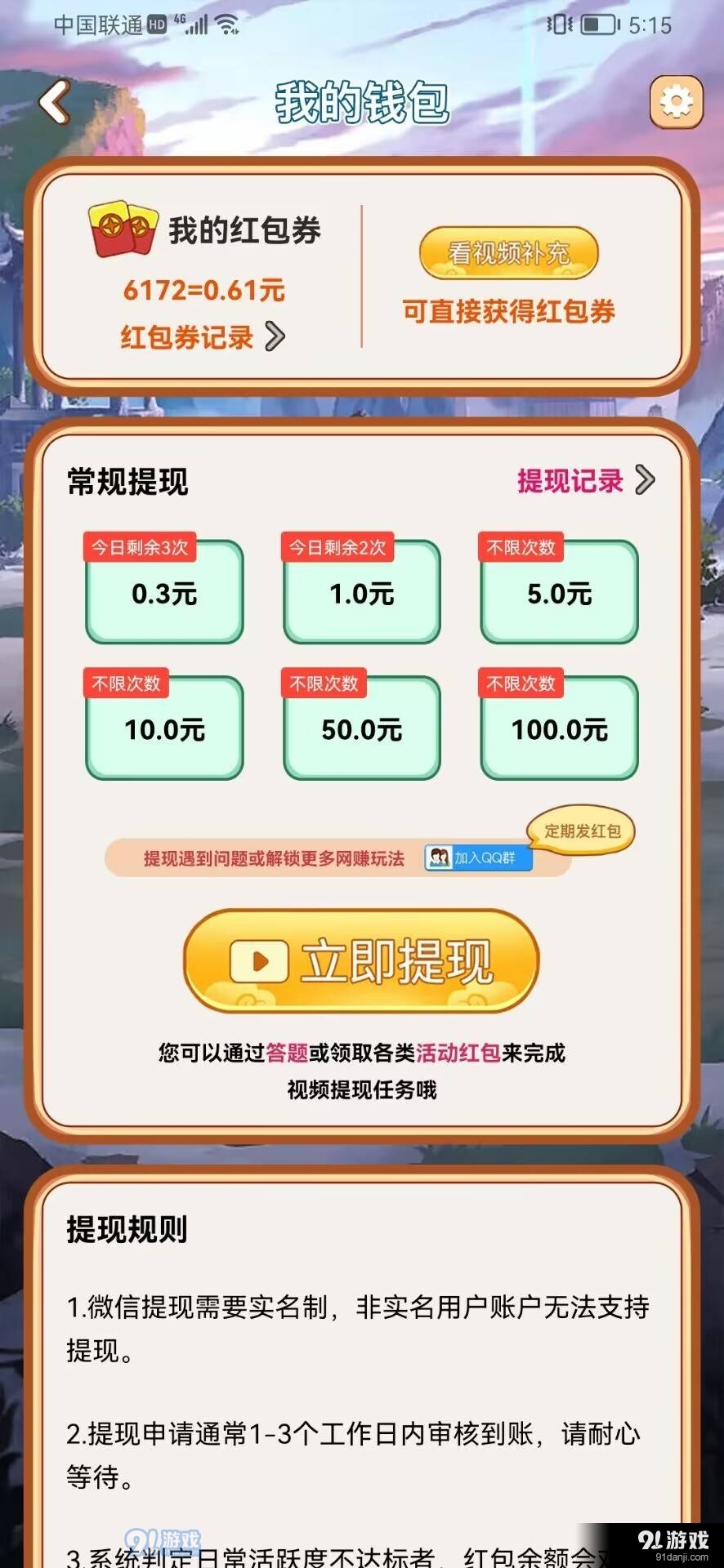 答题小才子v1.1.4截图2