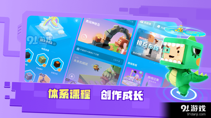 迷你星工场v5.2.106截图2