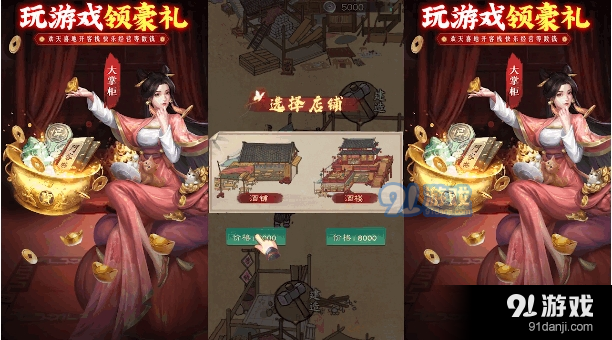 宋朝生意人v3.6.7截图2