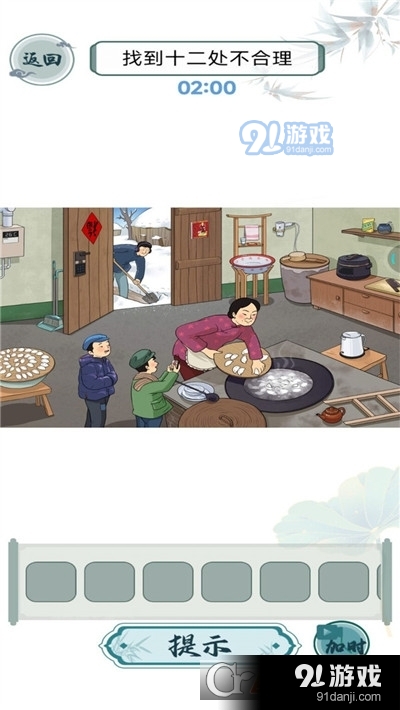玩梗大师v1.1.10截图3