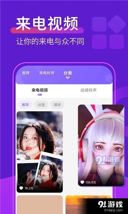 动态桌面铃声v1.4.4截图3