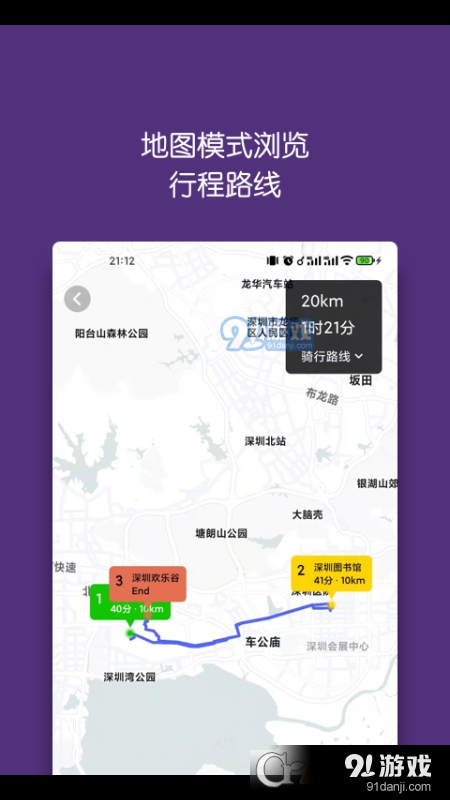 迹行日记v1.6.7截图2