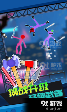 火柴人快打2v1.3.5截图1