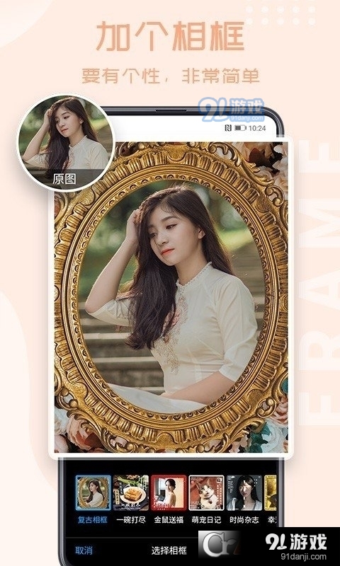 相册大师v2.3.11截图5