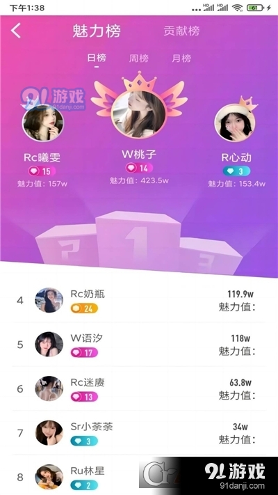 妮语直播v1.1.3截图3