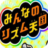 大家的节奏天国v5.5