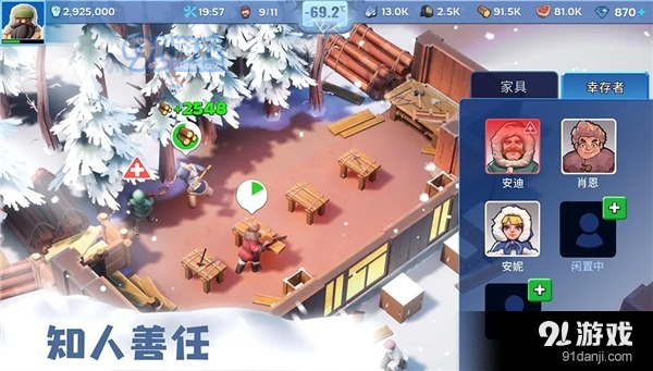 无尽冬日中文版v1.1.20截图1