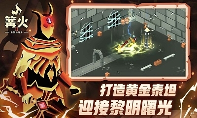 篝火2：未知的海岸正式版v89.0.12截图5