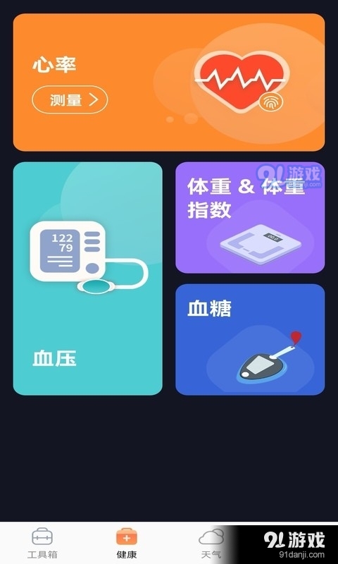 奇巧盒子v1.1.0.5截图3