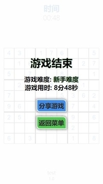 随机数独正式版v1.05截图1