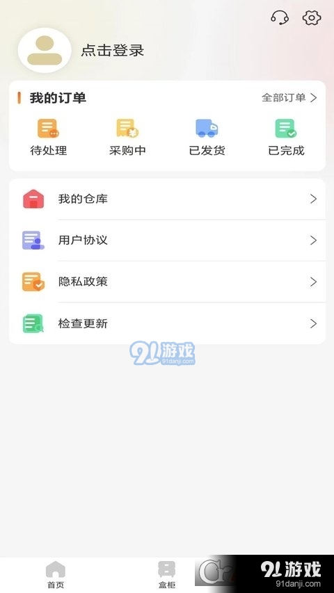 拆趣安卓版v1.1.5截图3