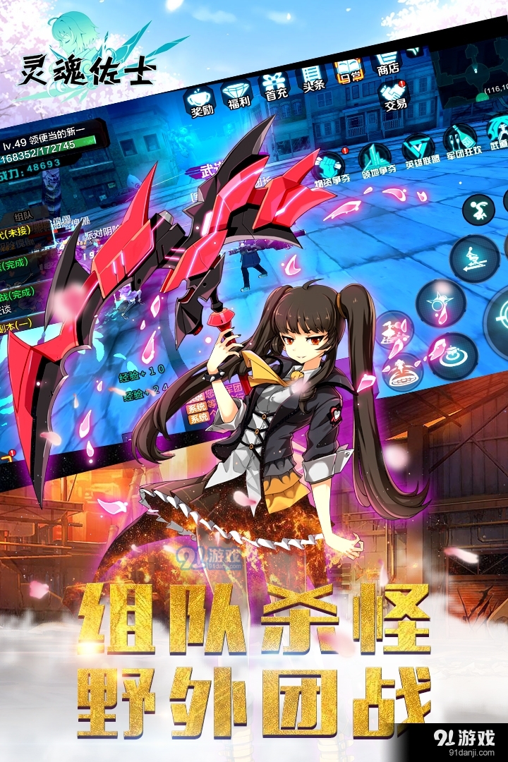灵魂佐士游戏v3.11截图2