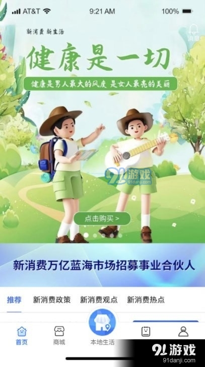 松河生活平台v1.1.5截图2