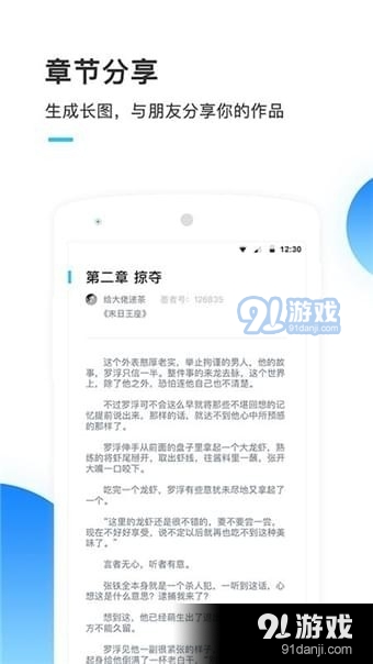 墨者appv3.3.9截图5