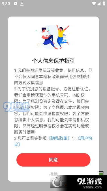 对碰达人红包版v1.2.7截图3