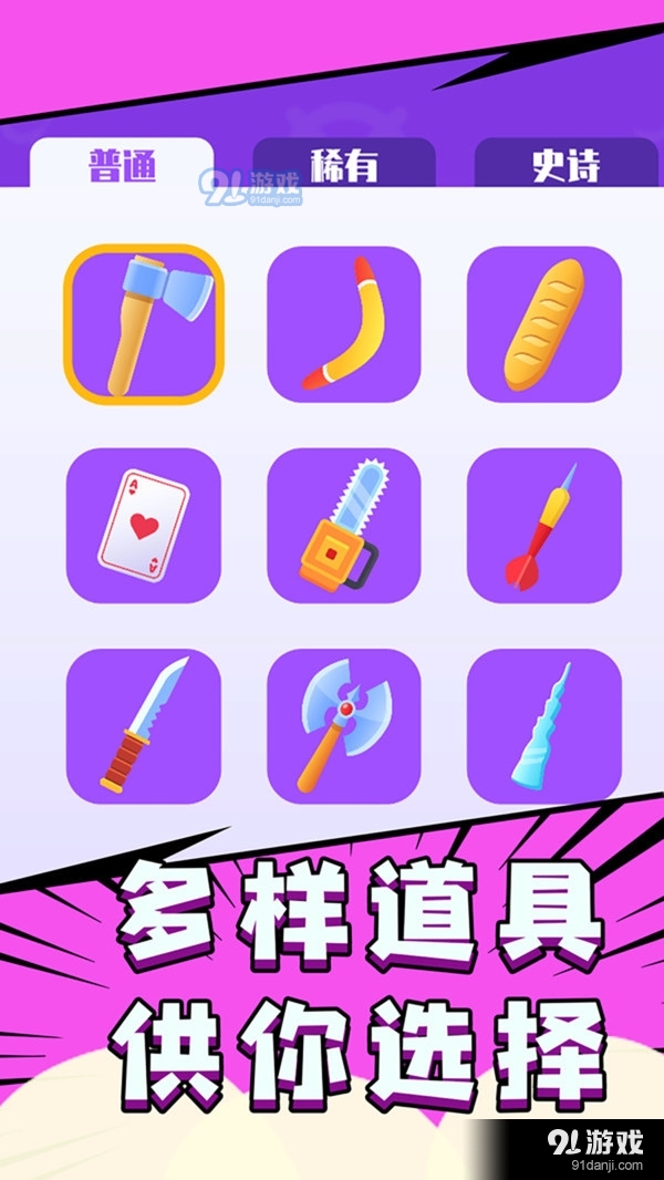 神枪手对决v1.5截图4
