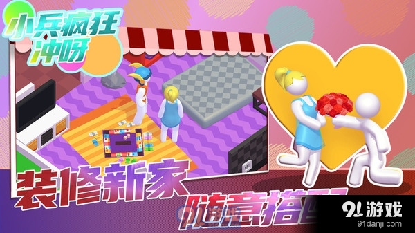 小兵疯狂冲呀v1.3.4截图3