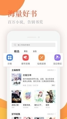 书迷之家v1.7截图3