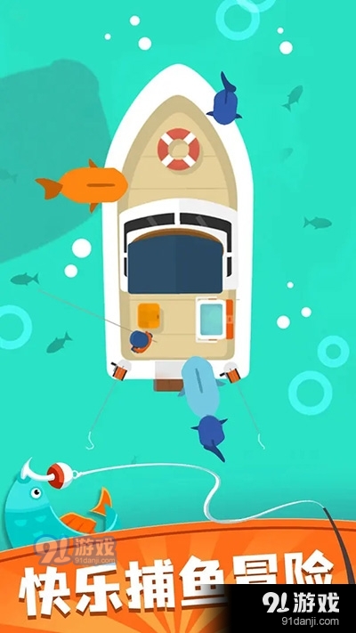 我叫钓鱼侠v2.31.7截图1