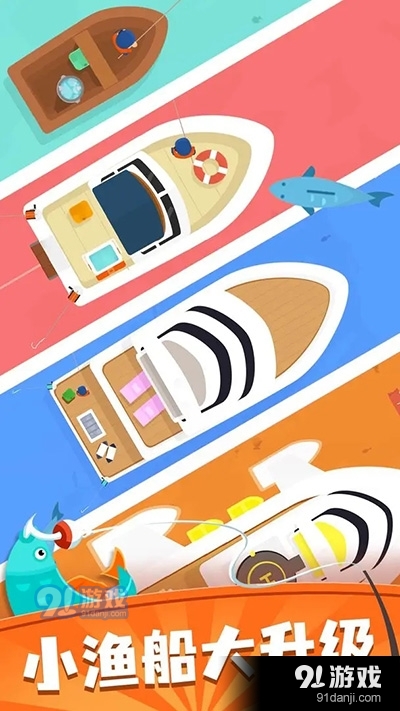 我叫钓鱼侠v2.31.7截图2