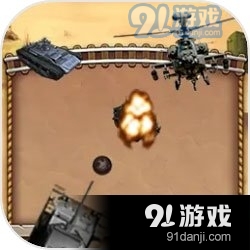 沙漠坦克大战v1.63