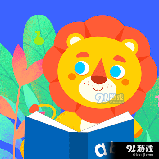有声绘本文辕版appv1.1.5