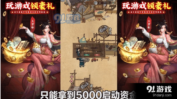 宋朝生意人v3.6.7截图1