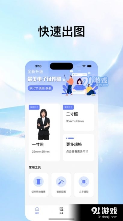 灵玉证件照v1.1.5截图3