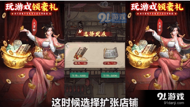 宋朝生意人v3.6.7截图4