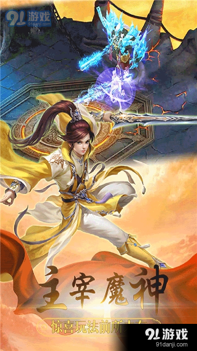 万剑至尊星耀手游v0.0.5截图4