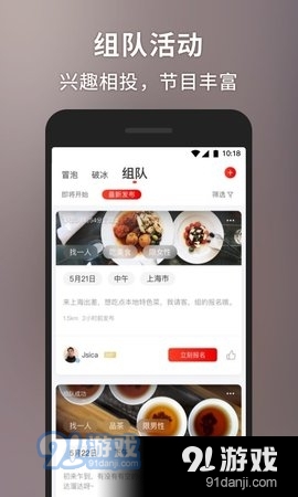 甜心世界交友v1.8.8截图4