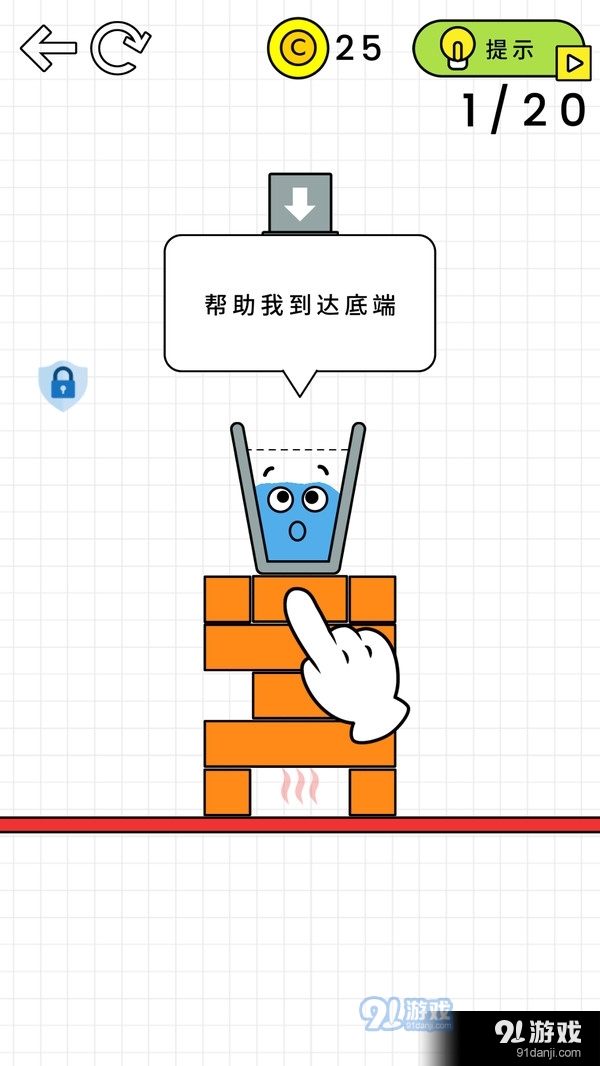 魔法大闯关v1.0.6截图2