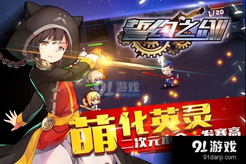 誓约之剑游戏v1.0.5截图5