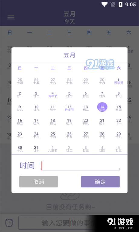 明月思账单v0518截图3