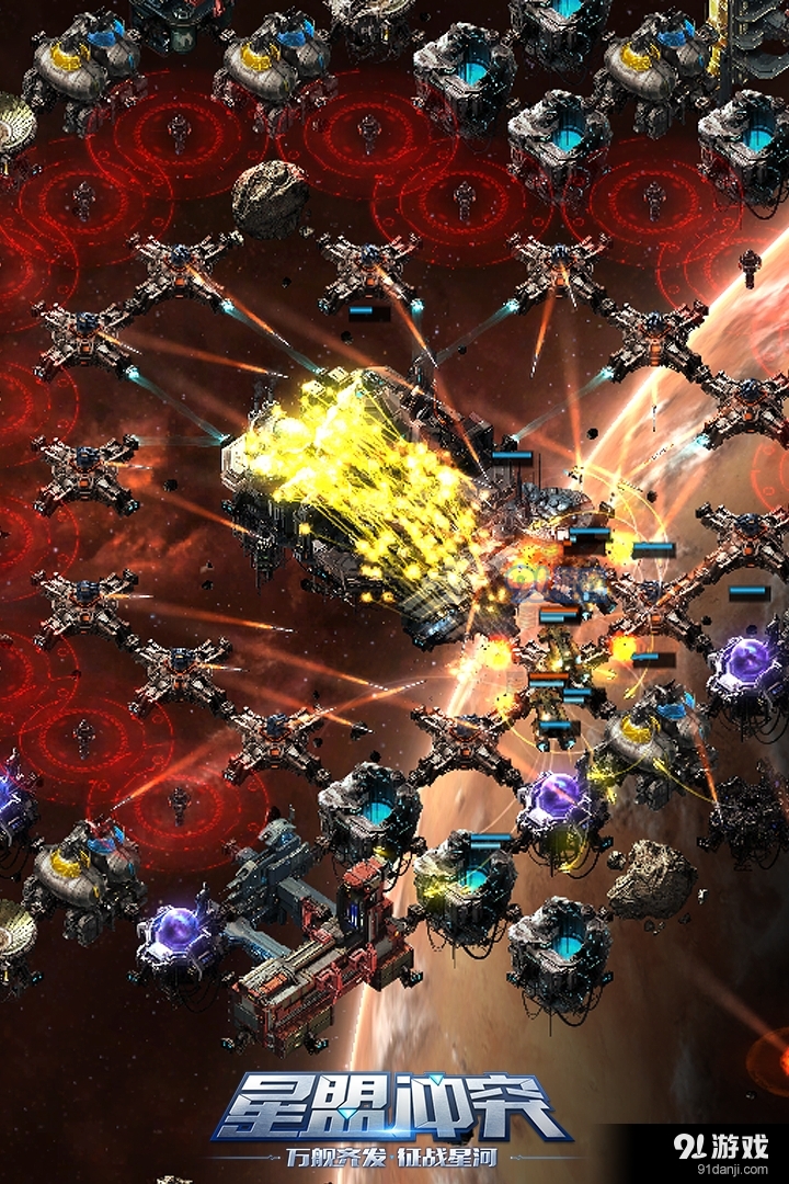 星盟冲突手游v1.109233截图5