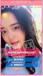 甜蜜女友正式版v1.1.4截图3